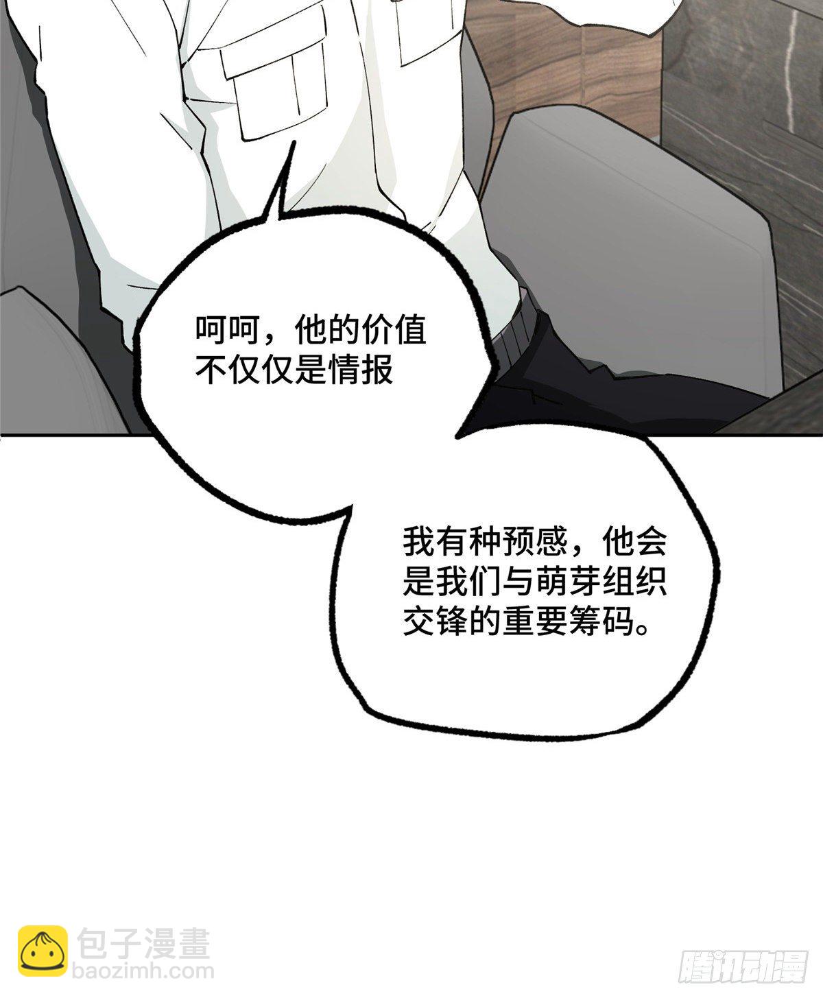 022 如何处置韩萧？-第23话
