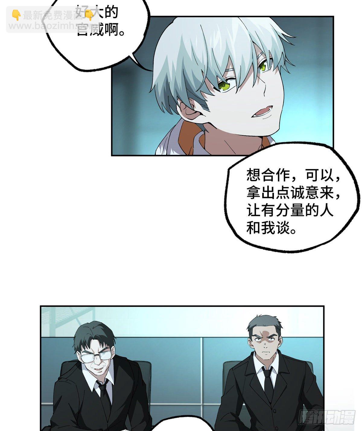 022 如何处置韩萧？-第23话