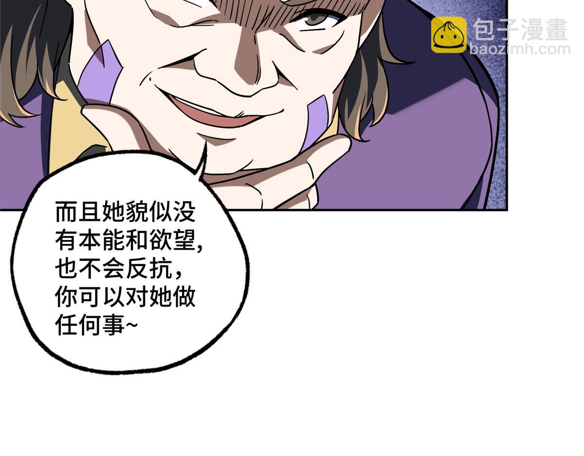 227 压轴商品(1/2)-第229话