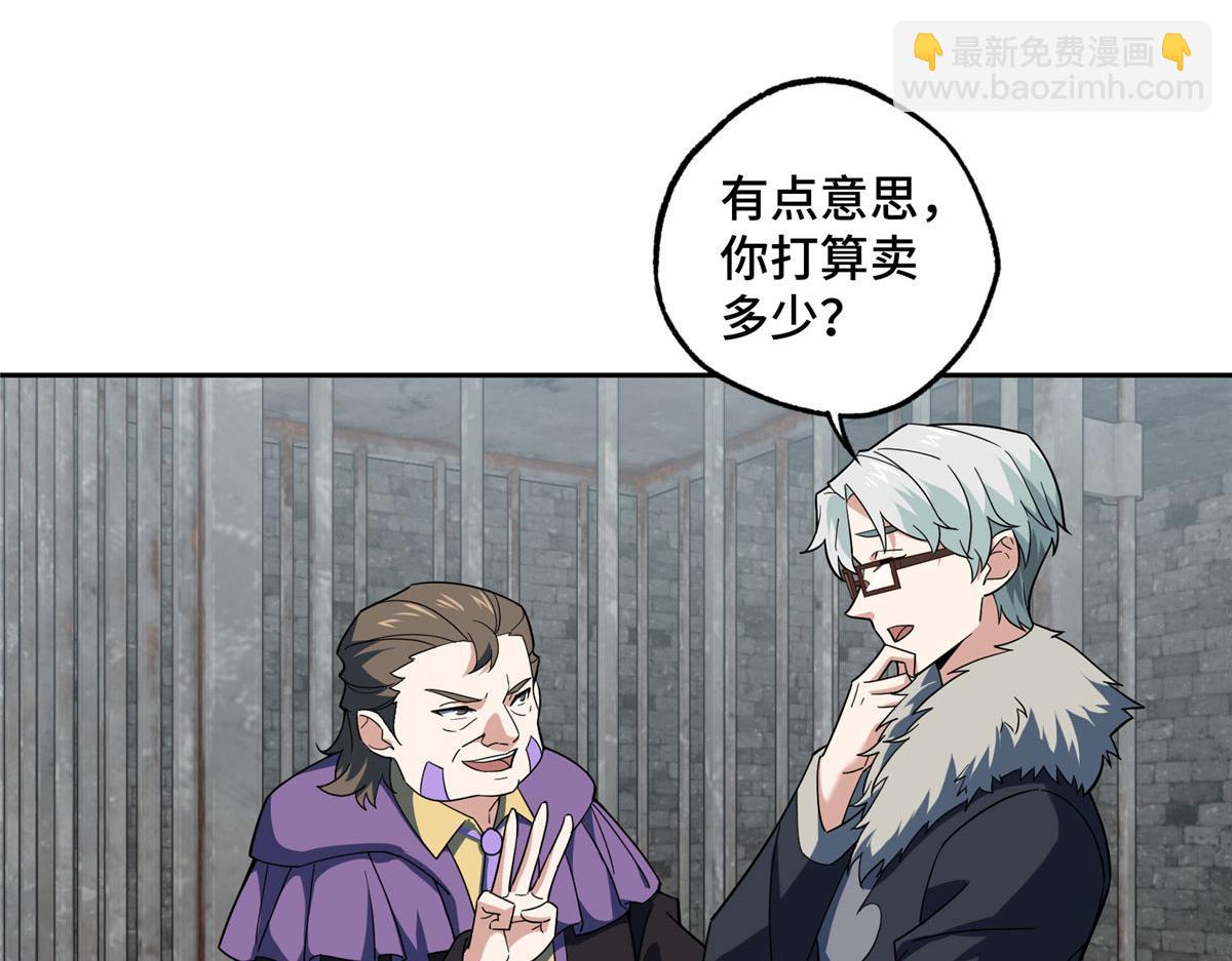 227 压轴商品(1/2)-第229话