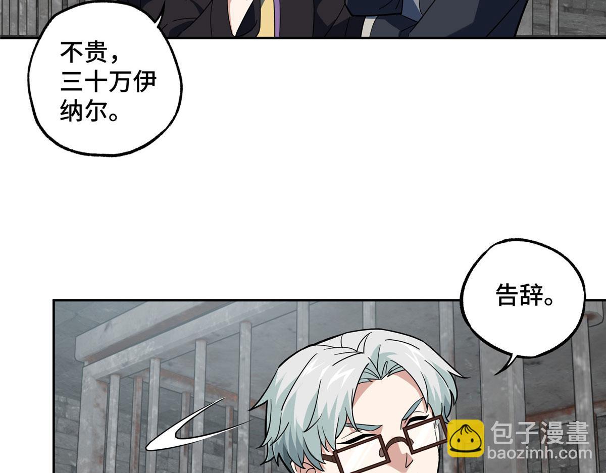 227 压轴商品(1/2)-第229话