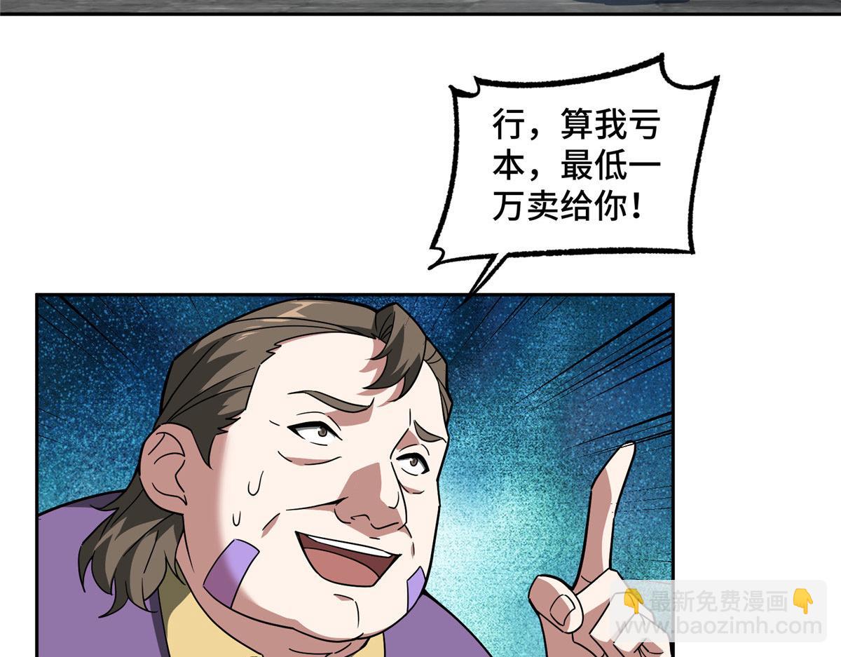 227 压轴商品(1/2)-第229话