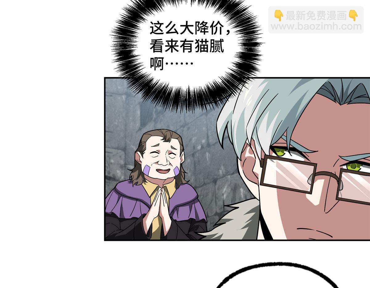 227 压轴商品(1/2)-第229话