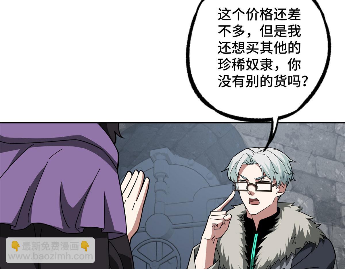 227 压轴商品(1/2)-第229话