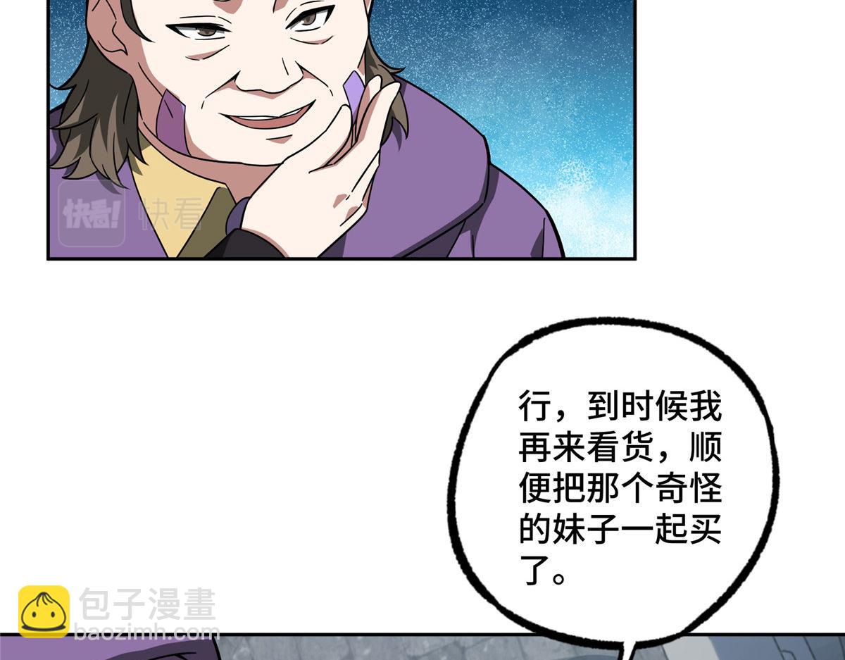 227 压轴商品(1/2)-第229话