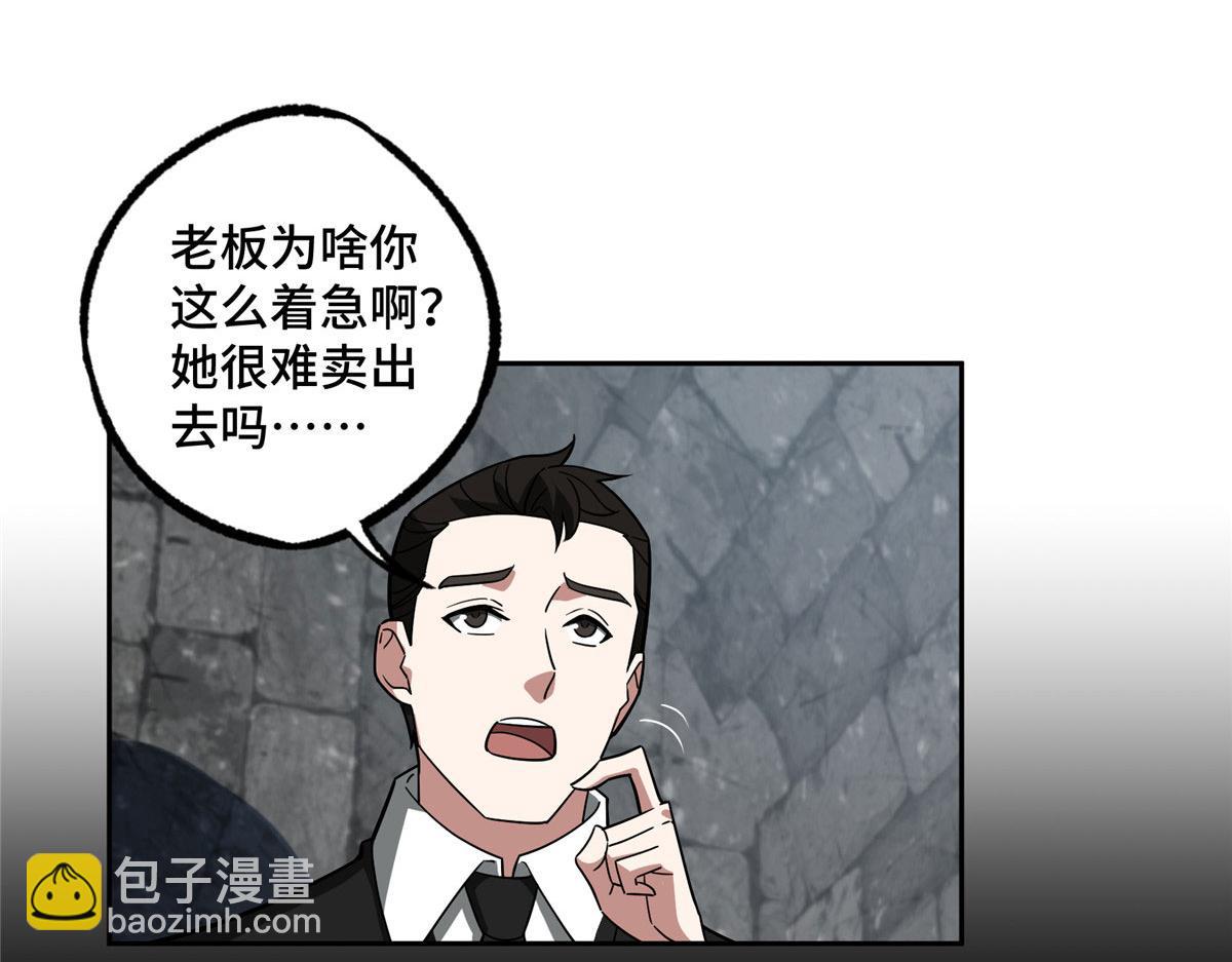 227 压轴商品(1/2)-第229话