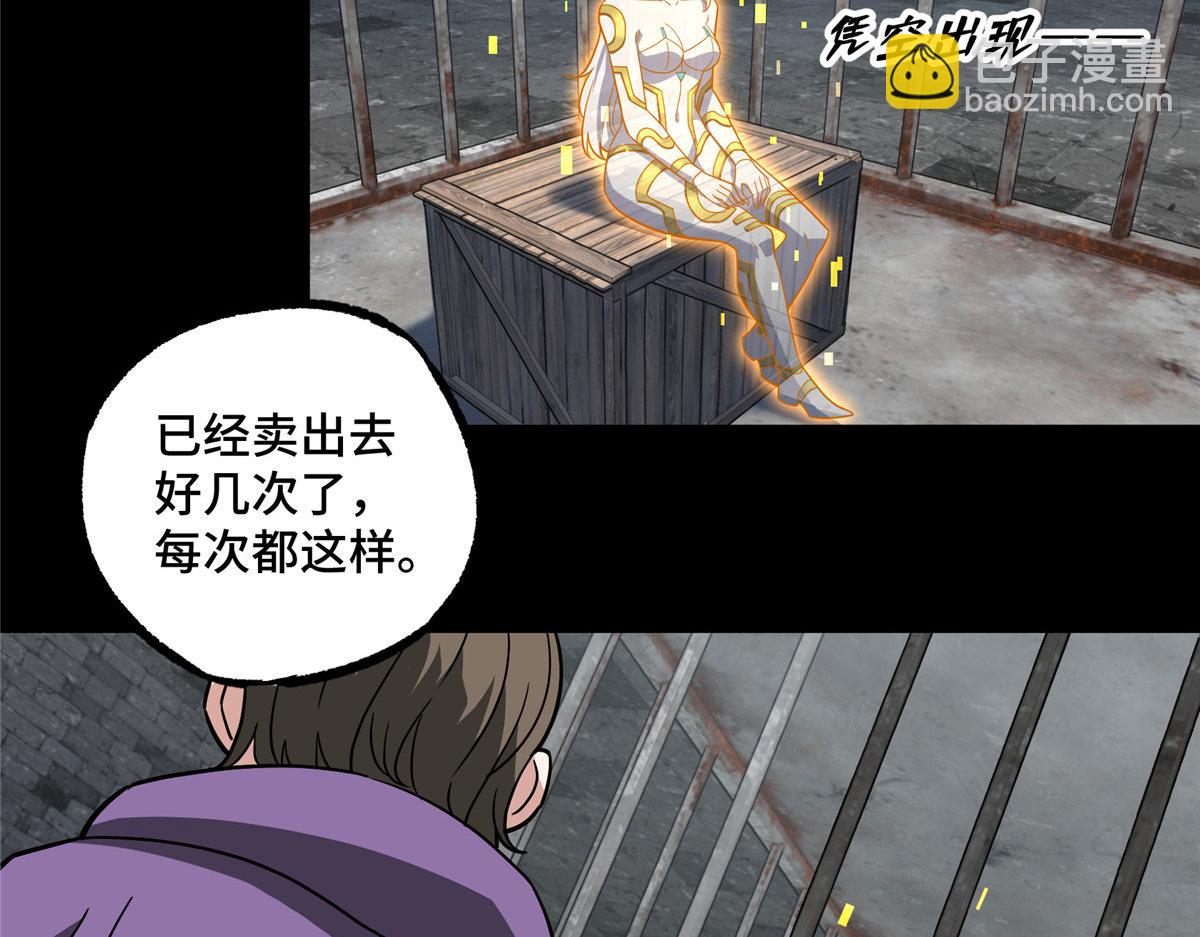 227 压轴商品(1/2)-第229话
