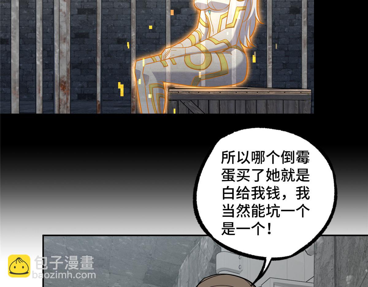 227 压轴商品(1/2)-第229话