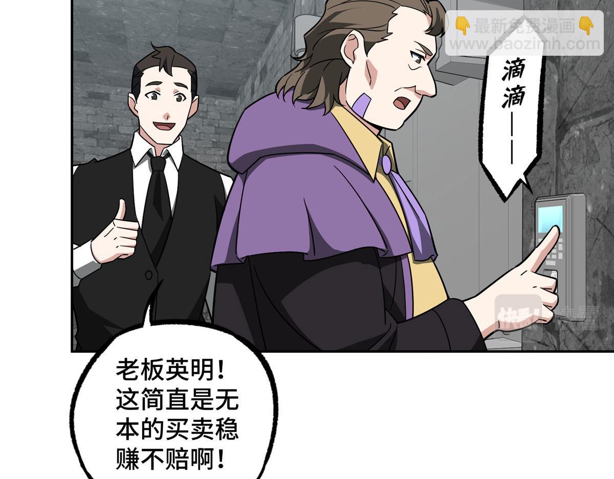 227 压轴商品(1/2)-第229话