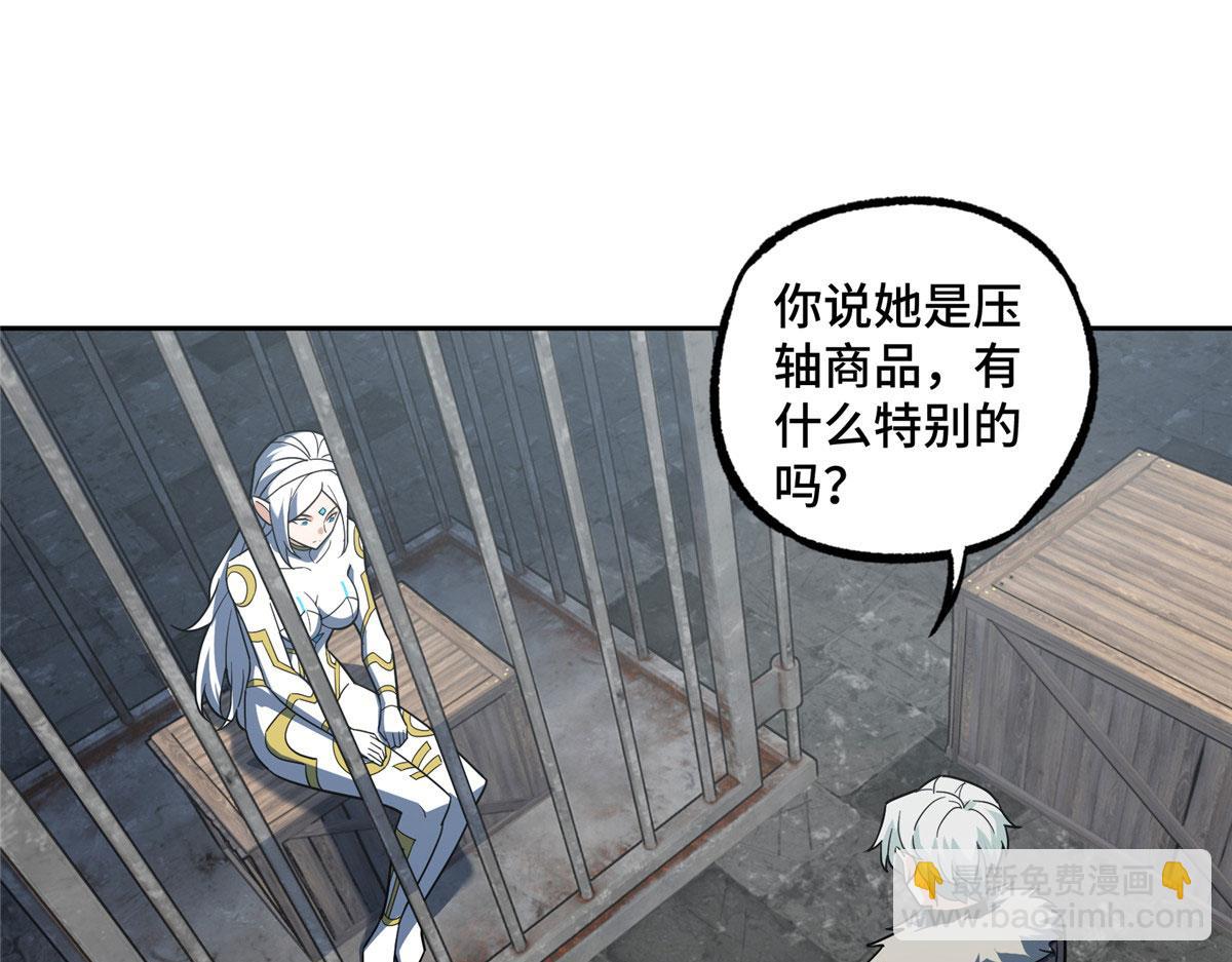 227 压轴商品(1/2)-第229话