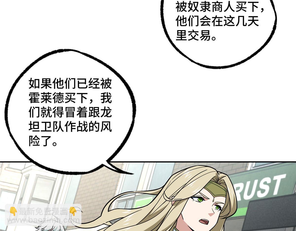 227 压轴商品(1/2)-第229话