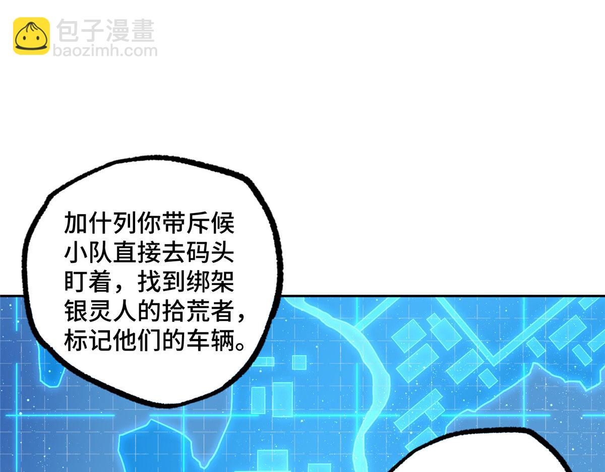 227 压轴商品(1/2)-第229话
