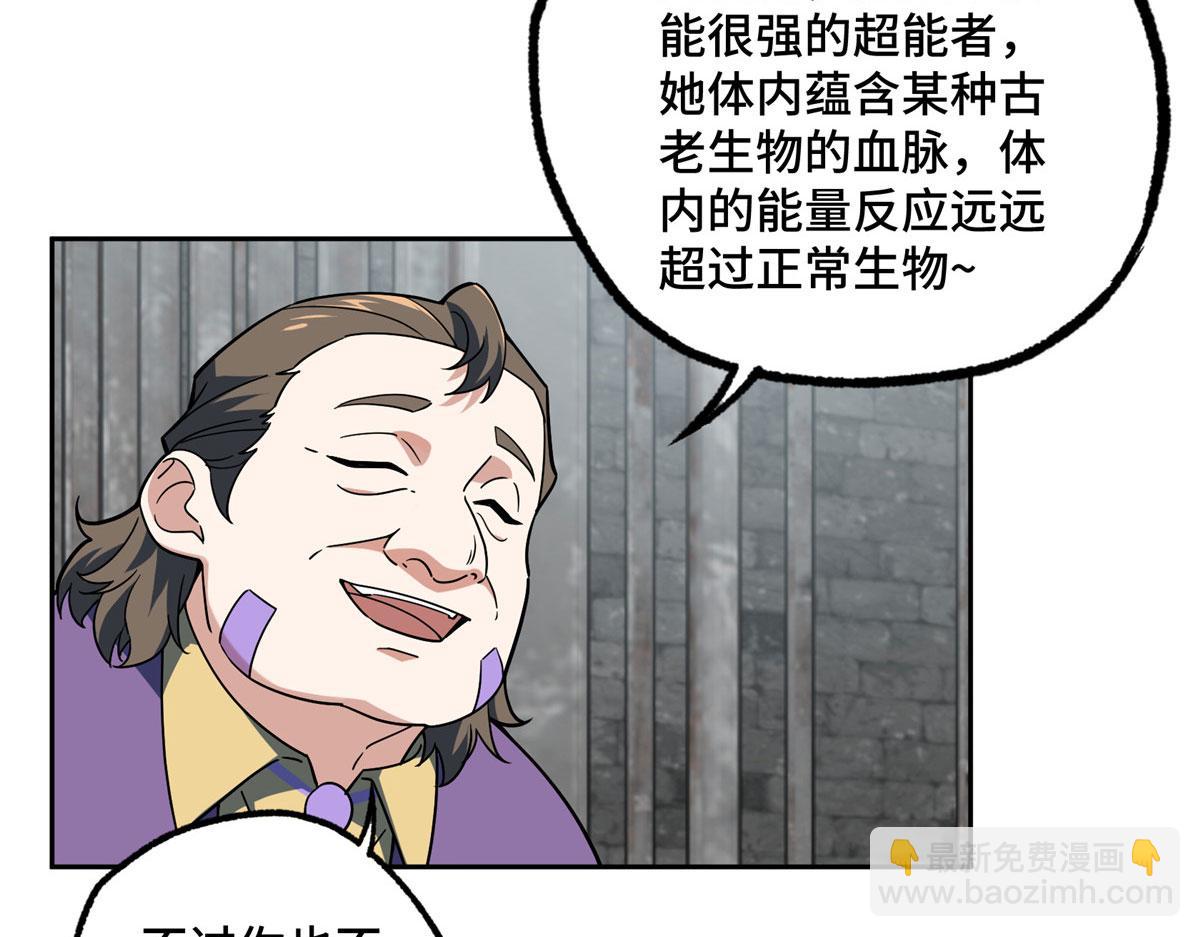 227 压轴商品(1/2)-第229话