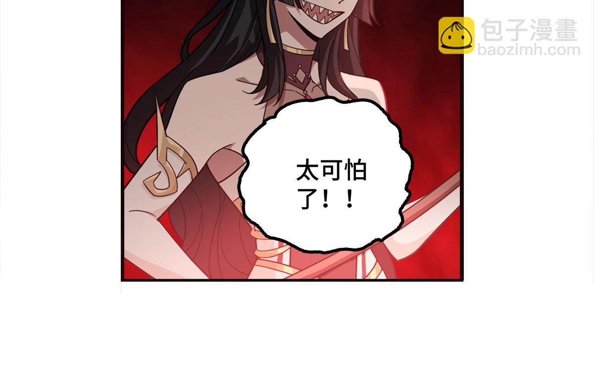 229 龙座现身(1/2)-第231话