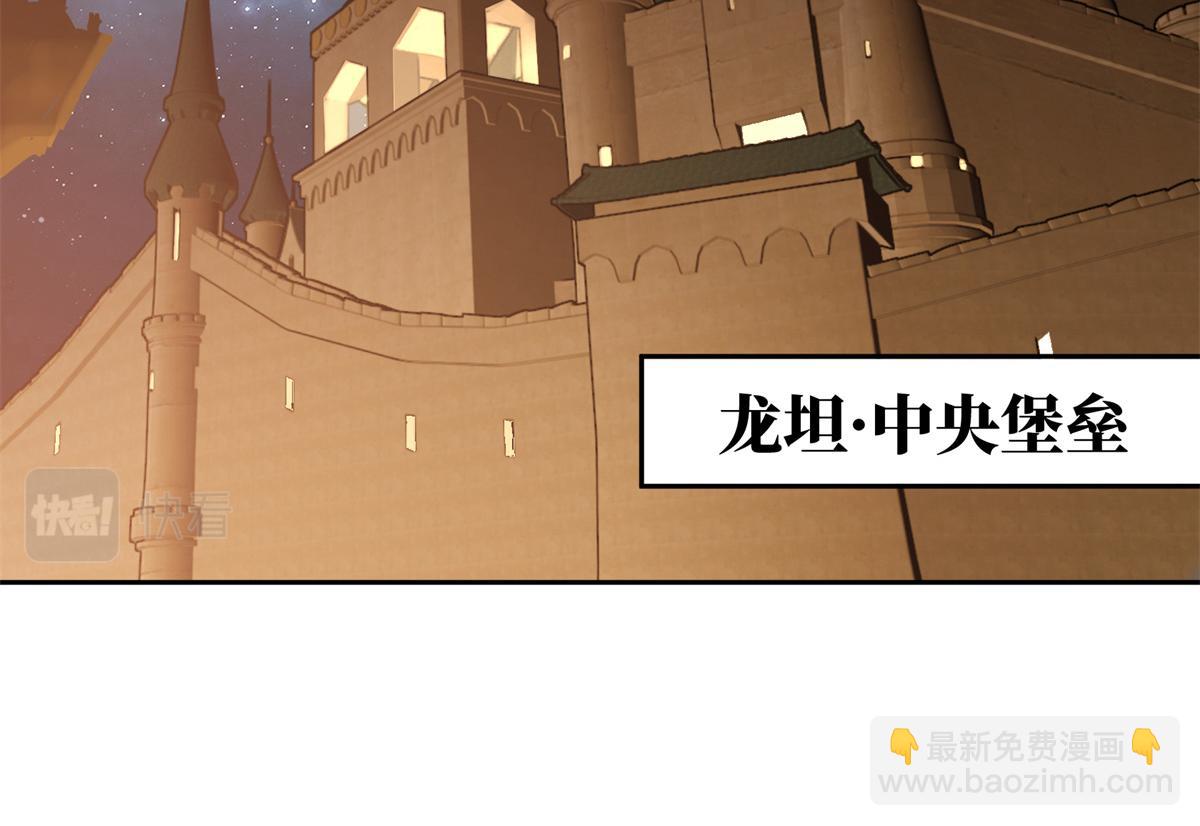 229 龙座现身(1/2)-第231话