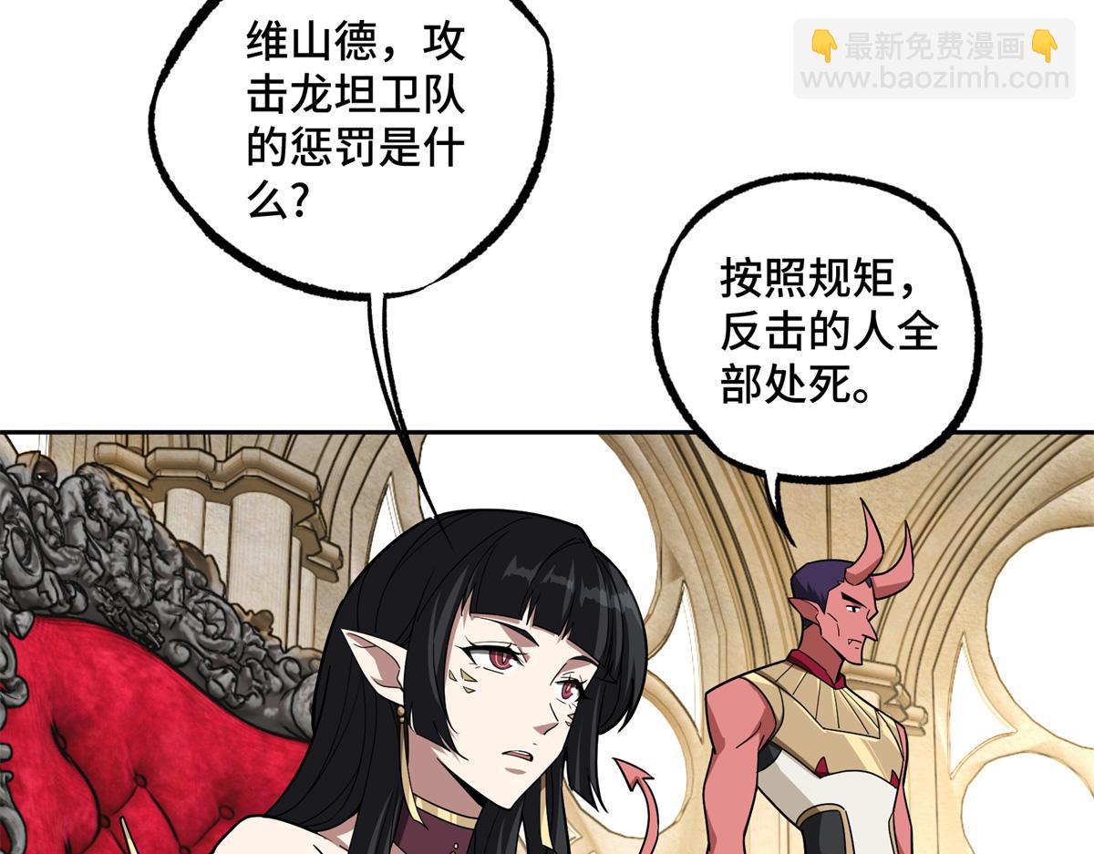 229 龙座现身(1/2)-第231话