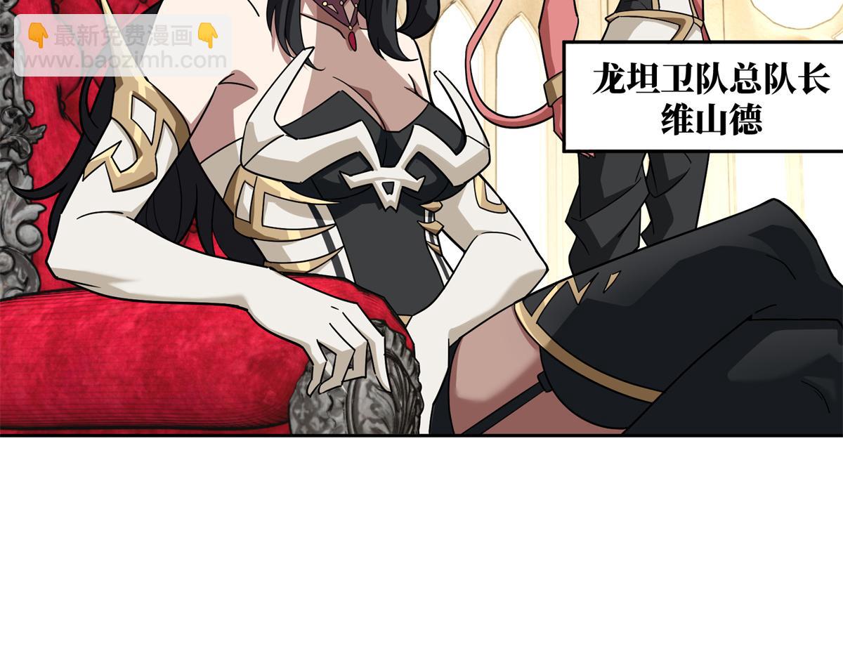 229 龙座现身(1/2)-第231话