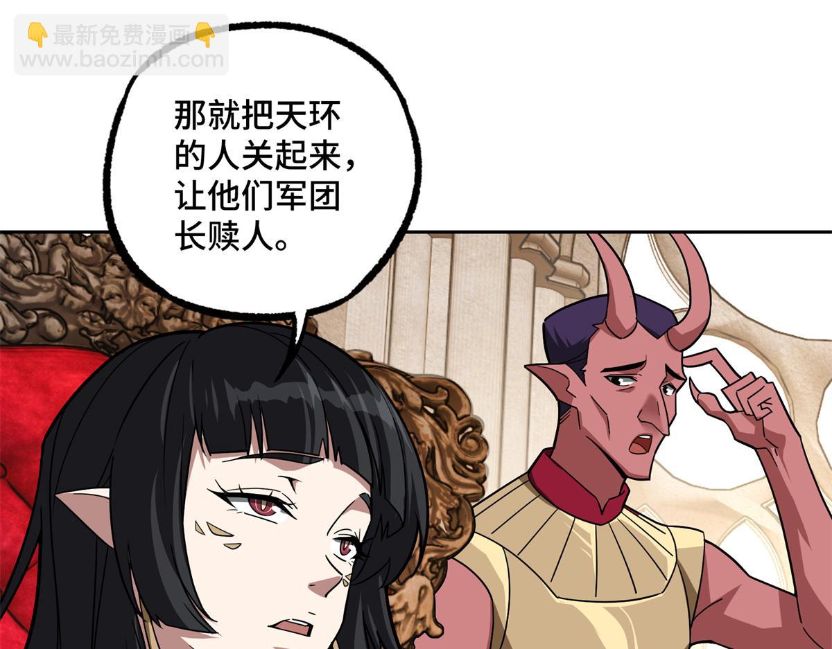 229 龙座现身(1/2)-第231话