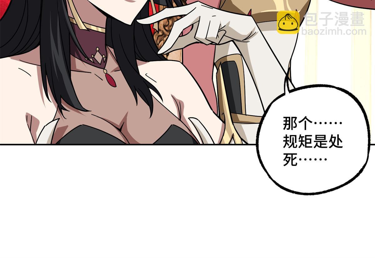 229 龙座现身(1/2)-第231话