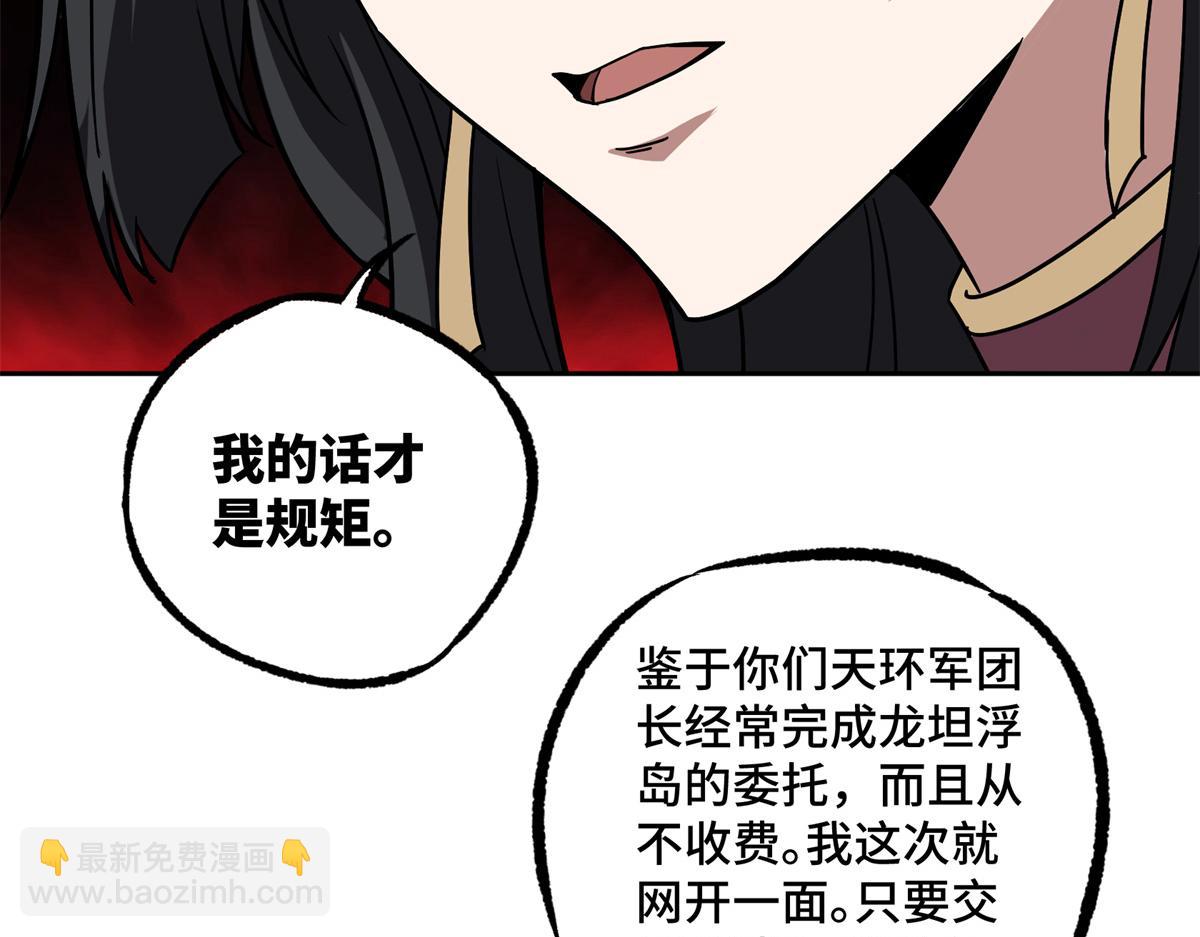 229 龙座现身(1/2)-第231话