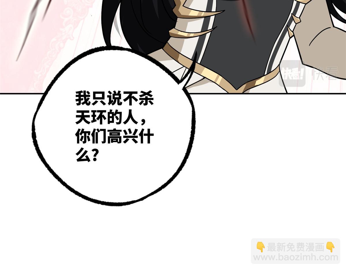 229 龙座现身(1/2)-第231话