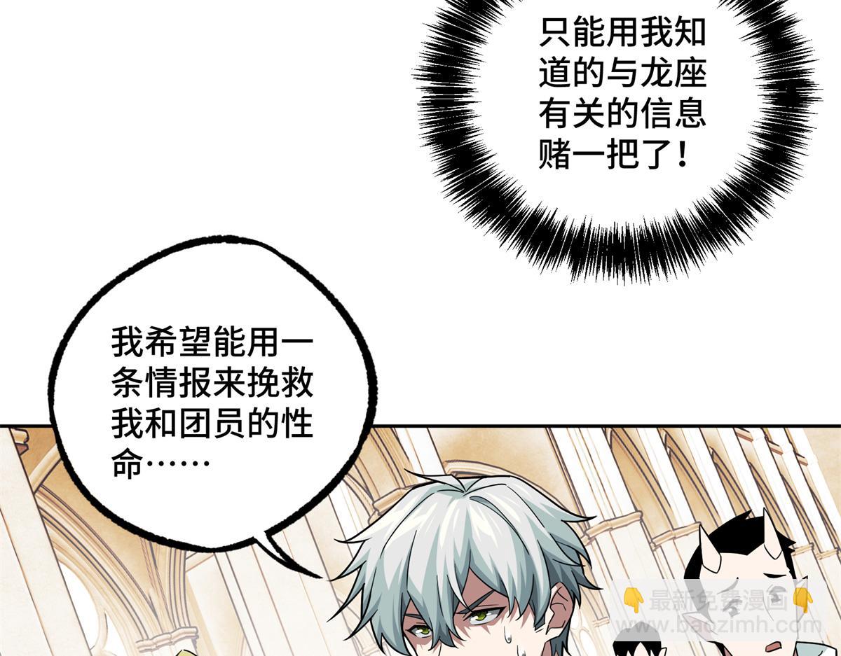 229 龙座现身(1/2)-第231话