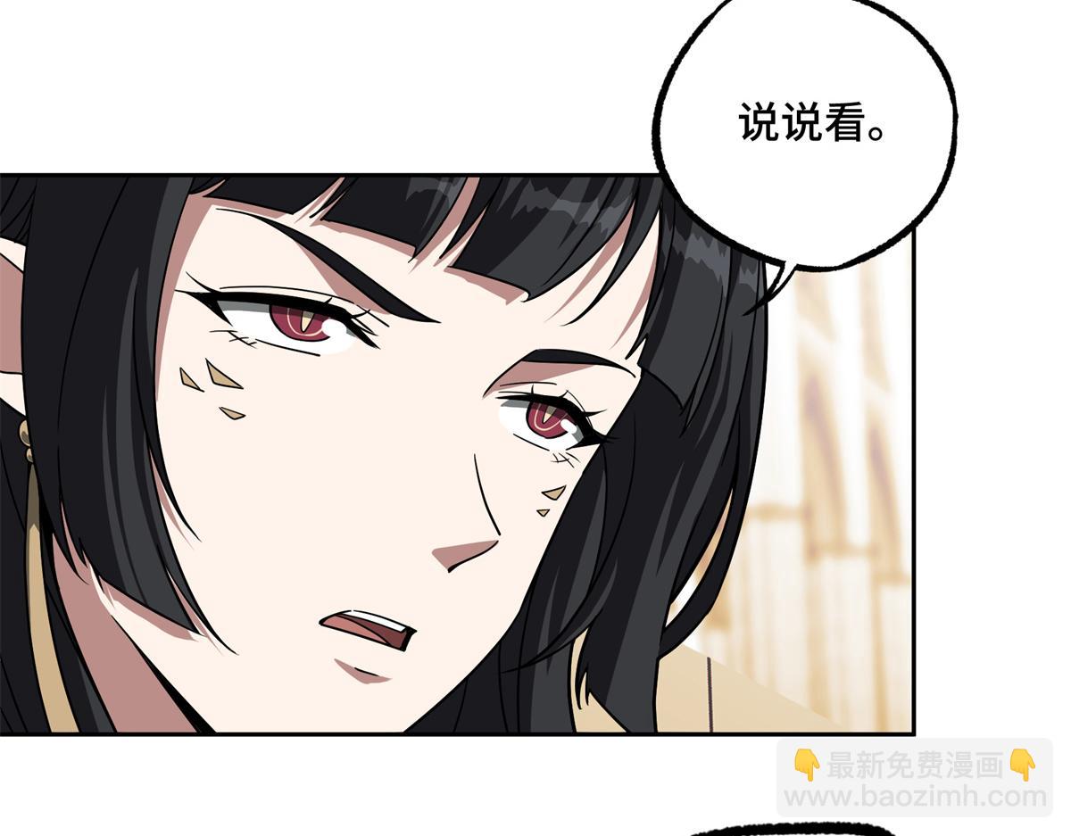 229 龙座现身(1/2)-第231话