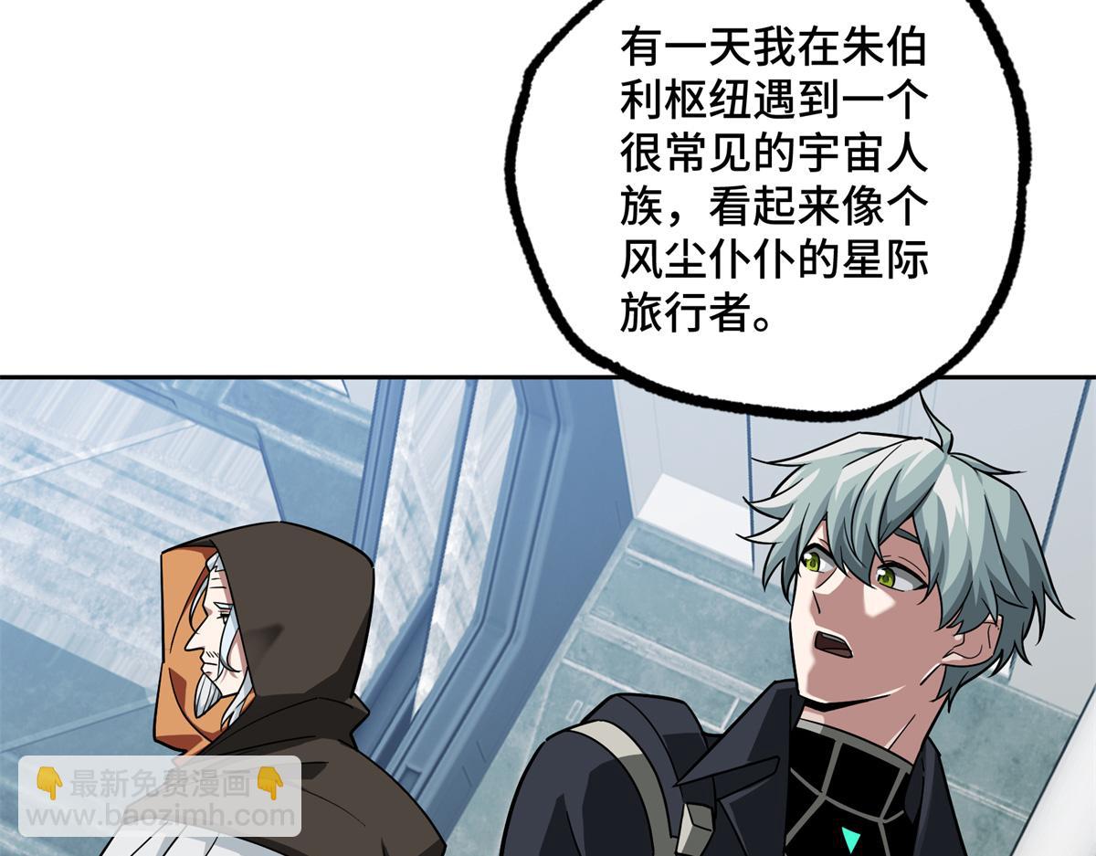 229 龙座现身(1/2)-第231话