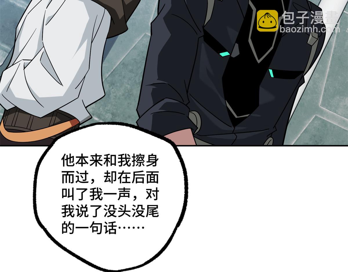 229 龙座现身(1/2)-第231话