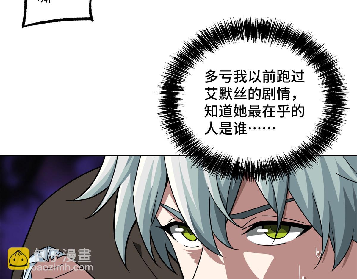 229 龙座现身(1/2)-第231话