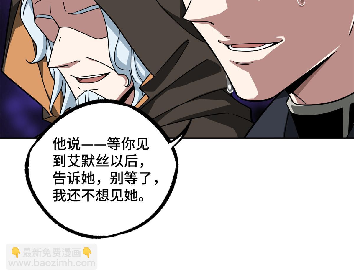 229 龙座现身(1/2)-第231话