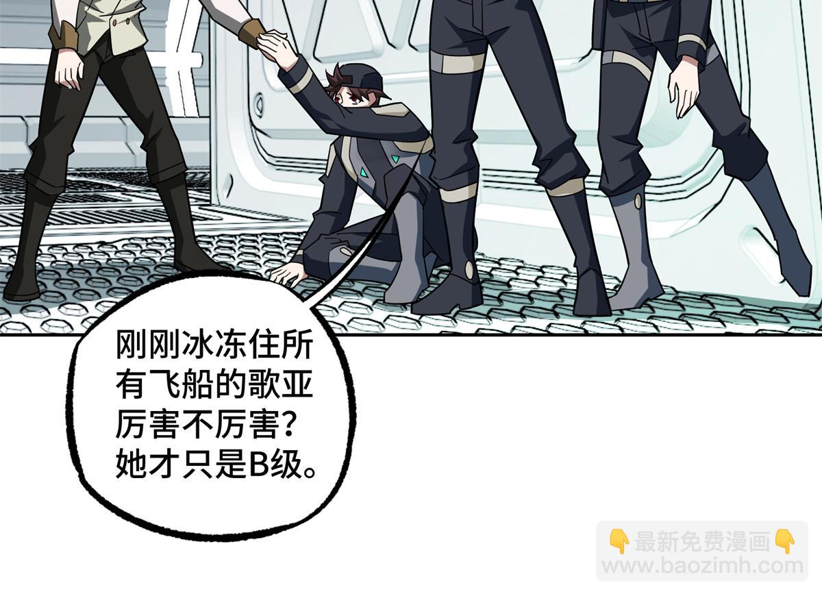 229 龙座现身(1/2)-第231话