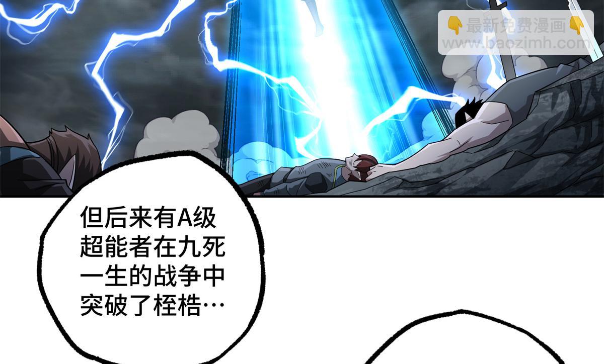 229 龙座现身(1/2)-第231话