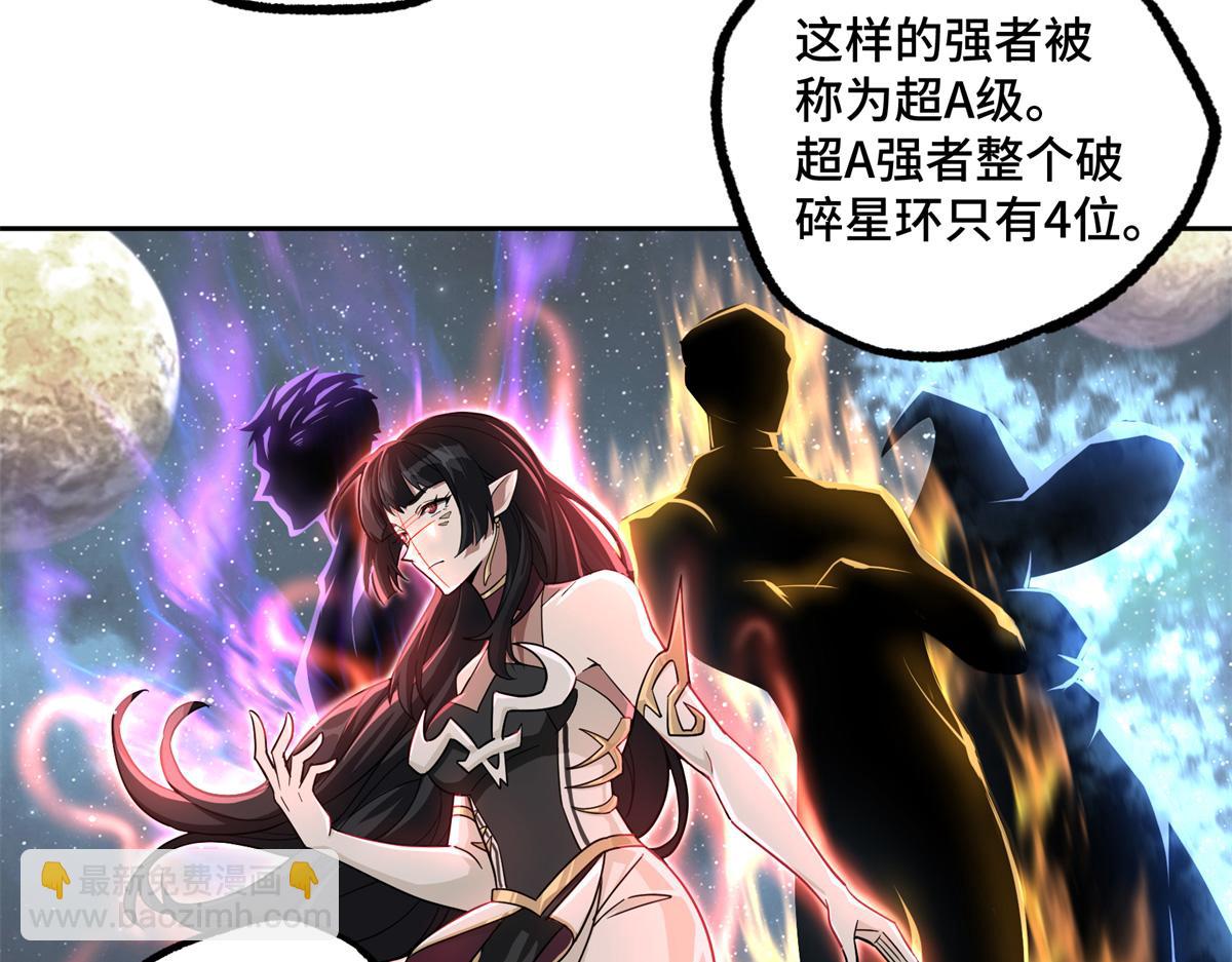 229 龙座现身(1/2)-第231话