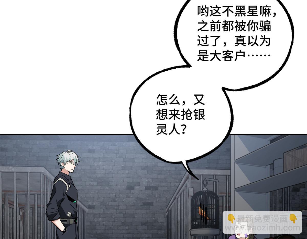 231 大奸商(1/2)-第233话