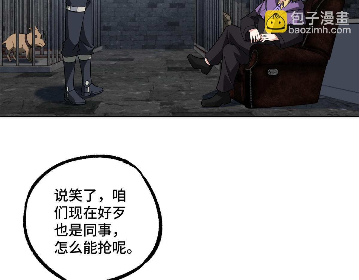 231 大奸商(1/2)-第233话