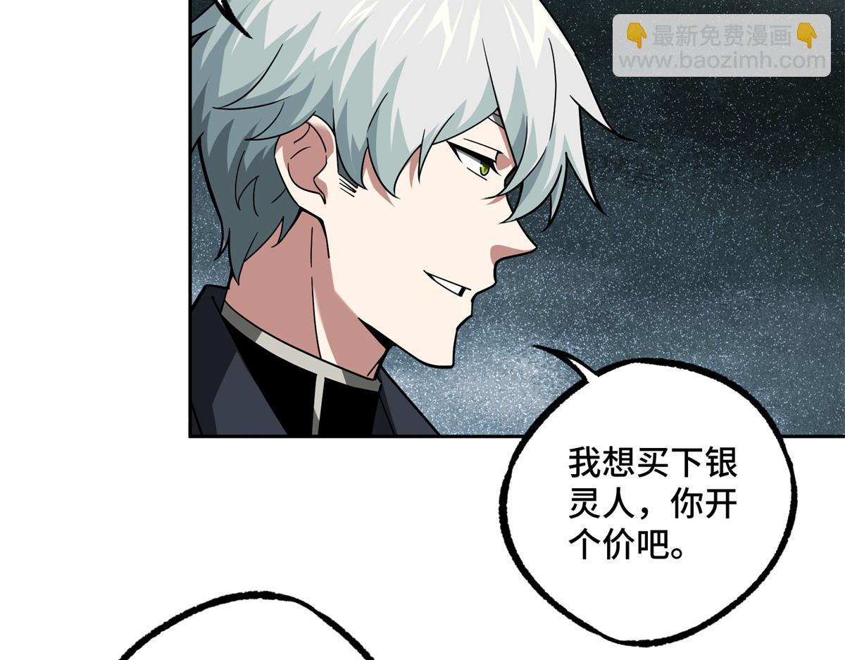 231 大奸商(1/2)-第233话