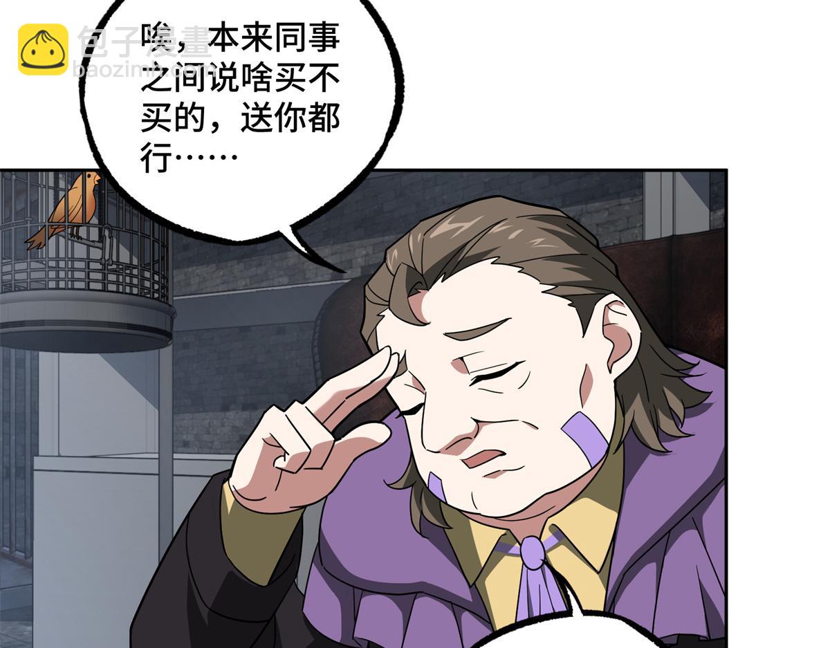 231 大奸商(1/2)-第233话