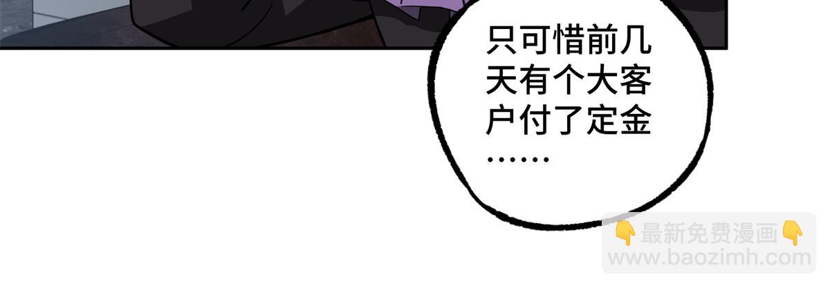231 大奸商(1/2)-第233话