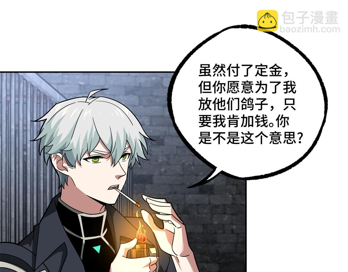 231 大奸商(1/2)-第233话