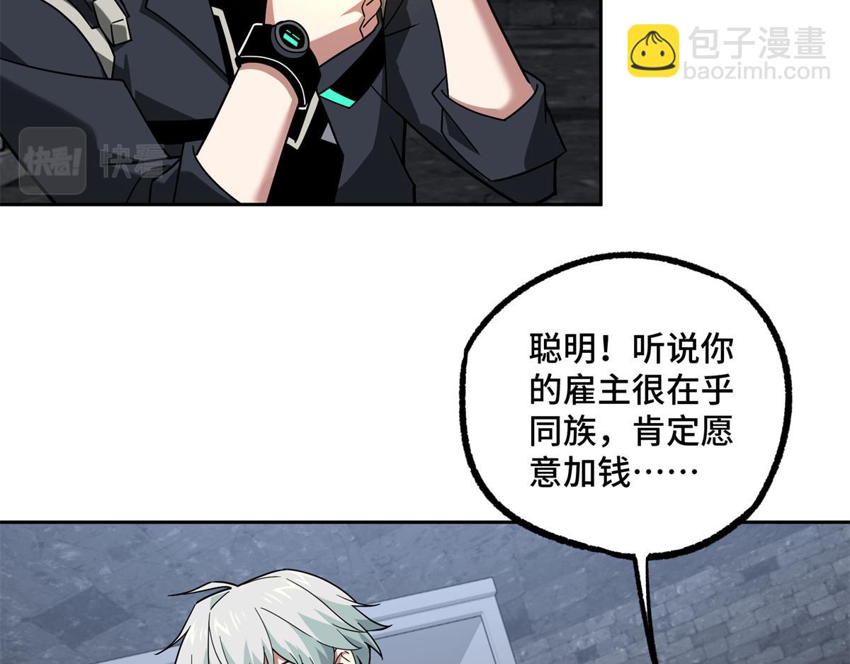 231 大奸商(1/2)-第233话