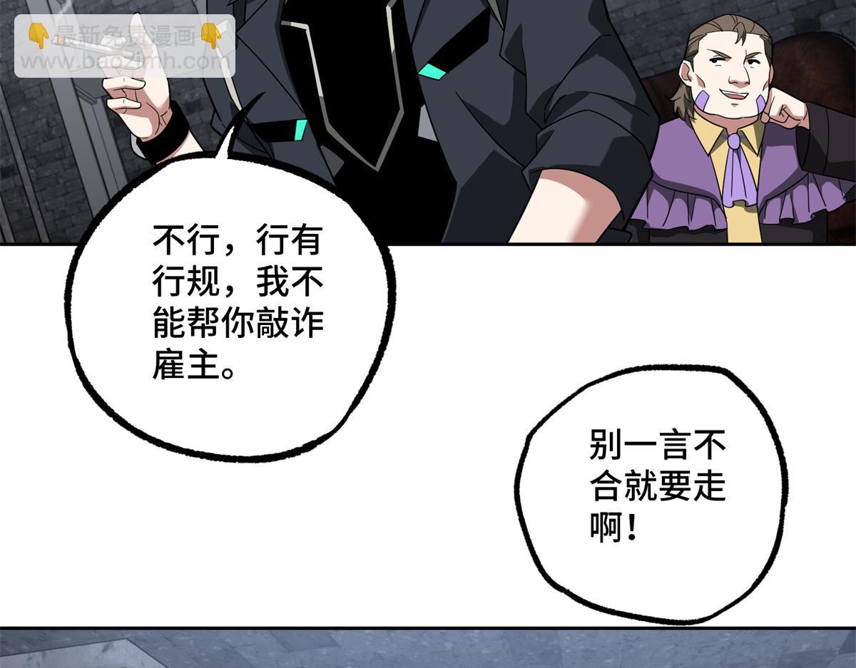 231 大奸商(1/2)-第233话