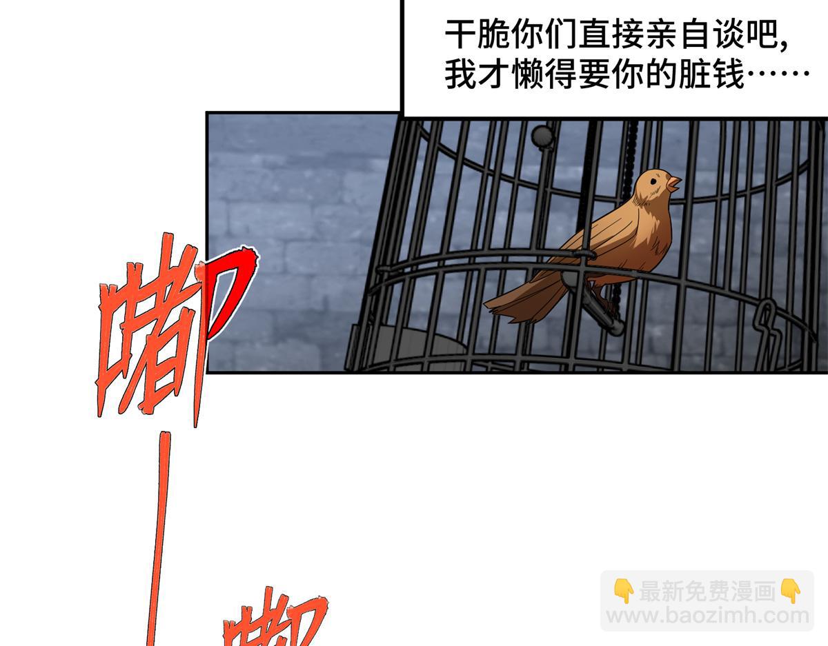 231 大奸商(1/2)-第233话