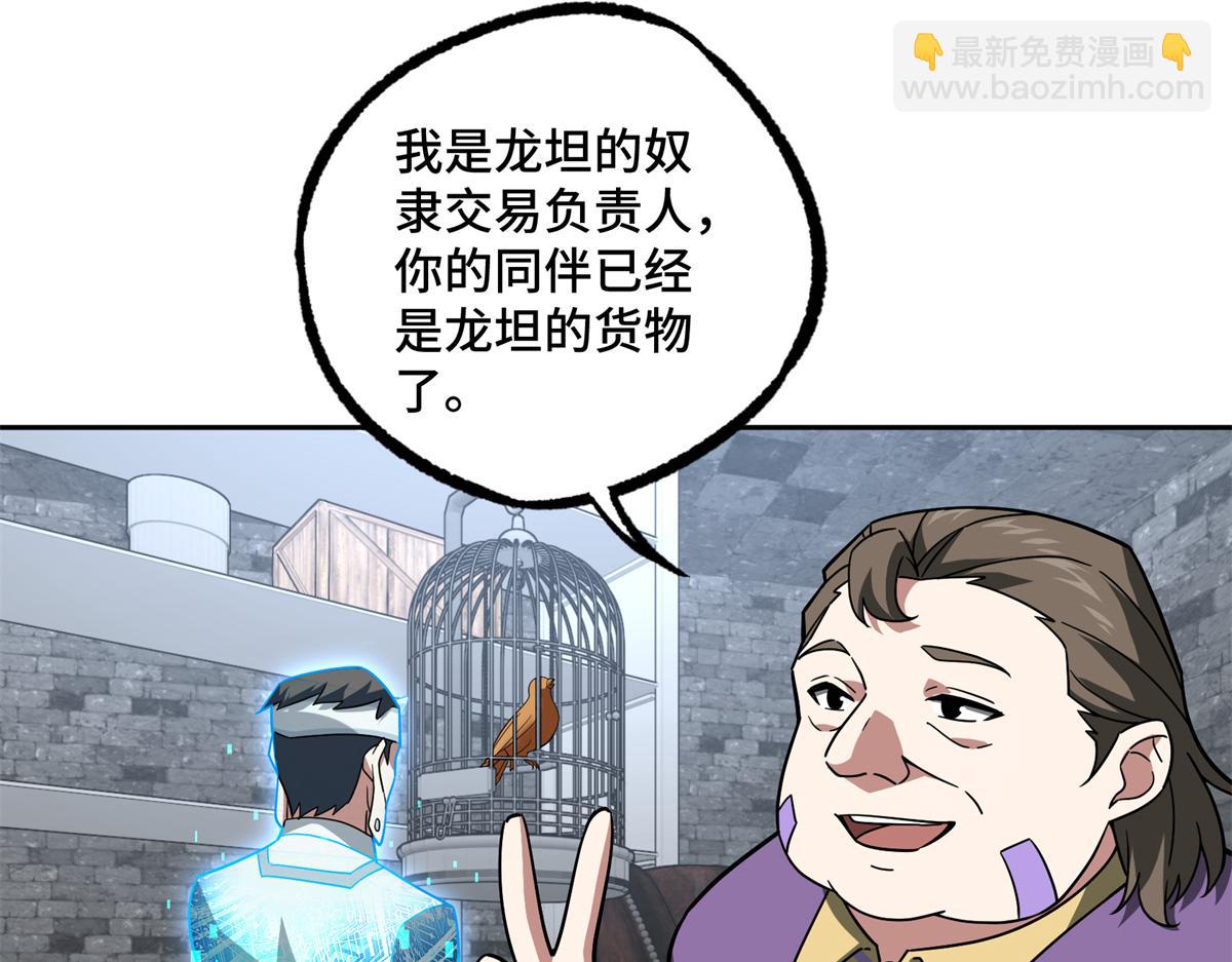 231 大奸商(1/2)-第233话