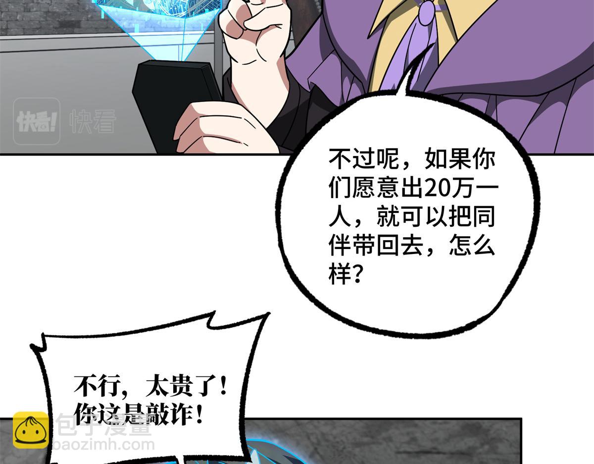 231 大奸商(1/2)-第233话