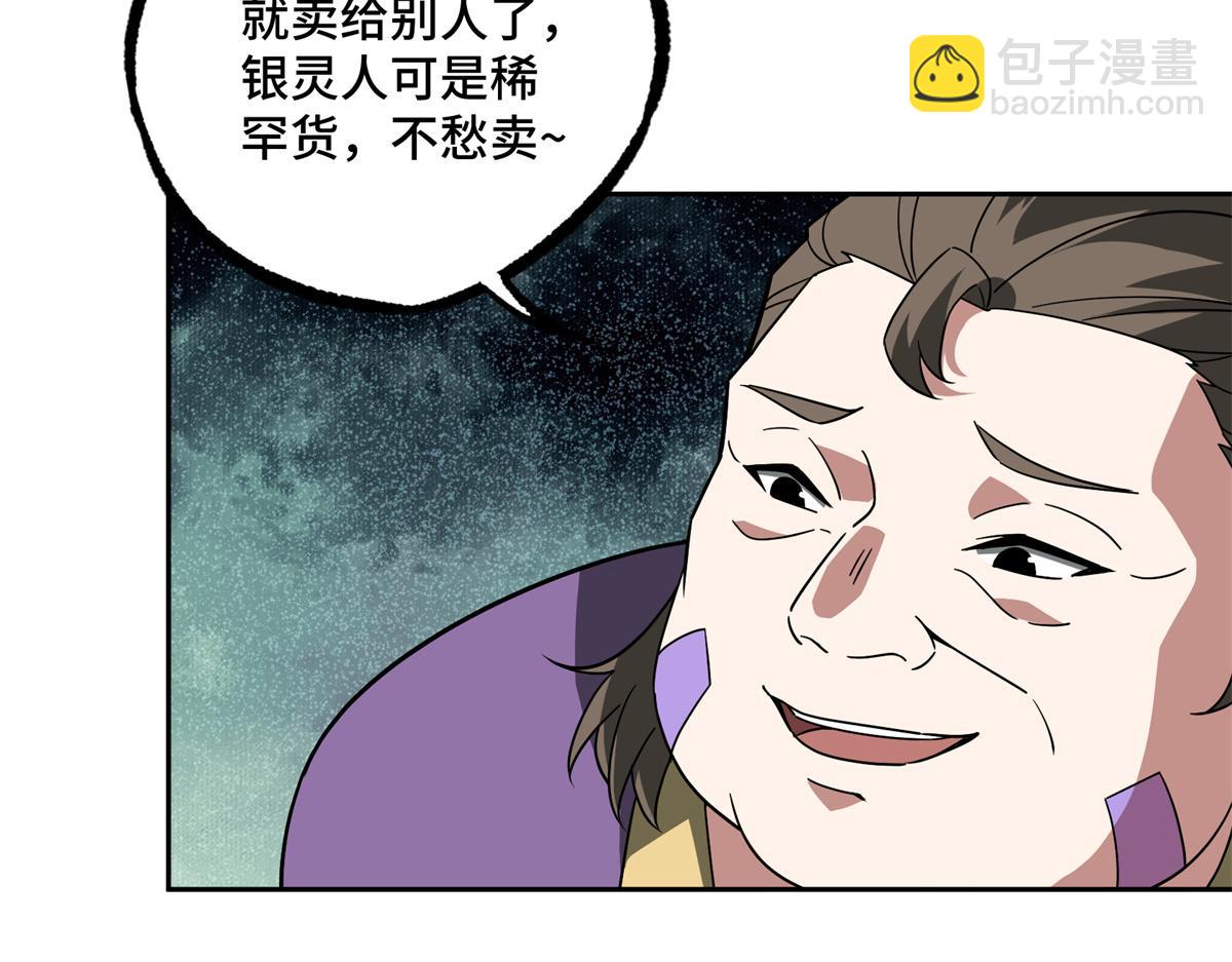 231 大奸商(1/2)-第233话