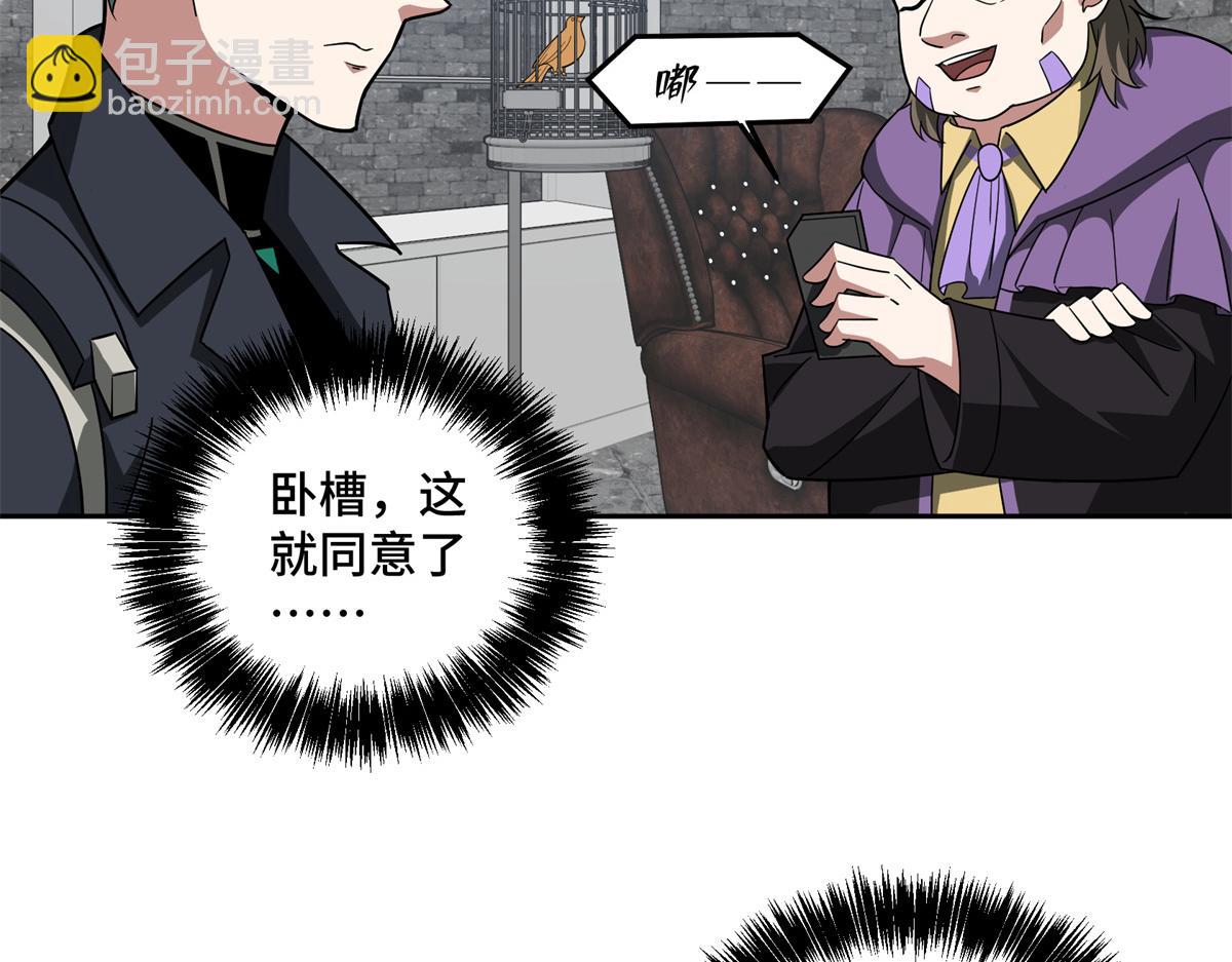 231 大奸商(1/2)-第233话