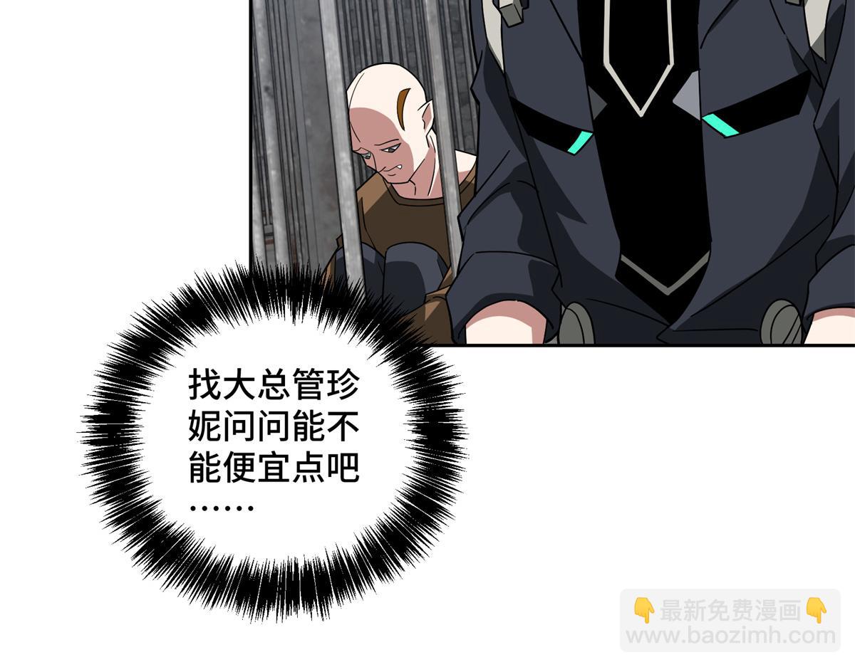 231 大奸商(1/2)-第233话