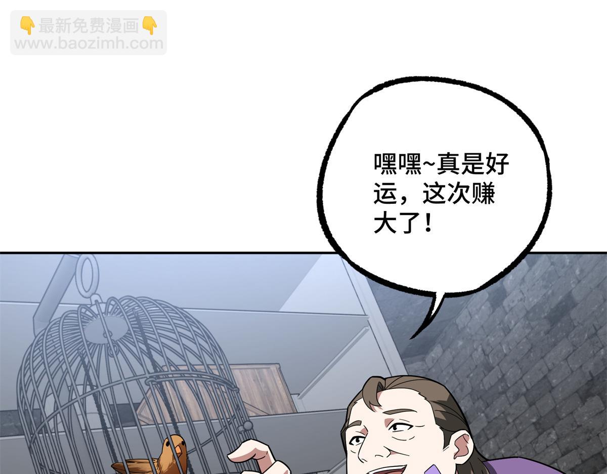 231 大奸商(1/2)-第233话