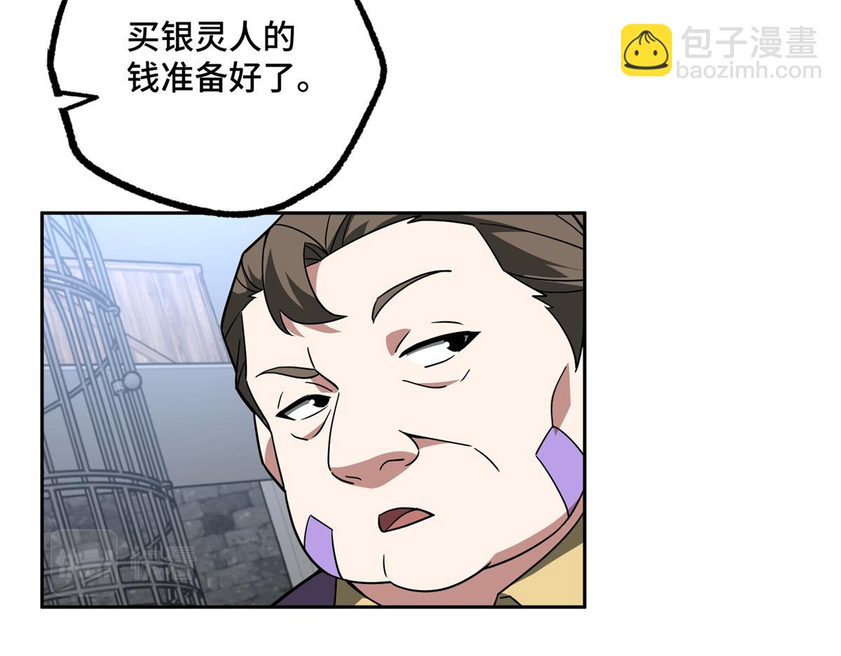 231 大奸商(1/2)-第233话